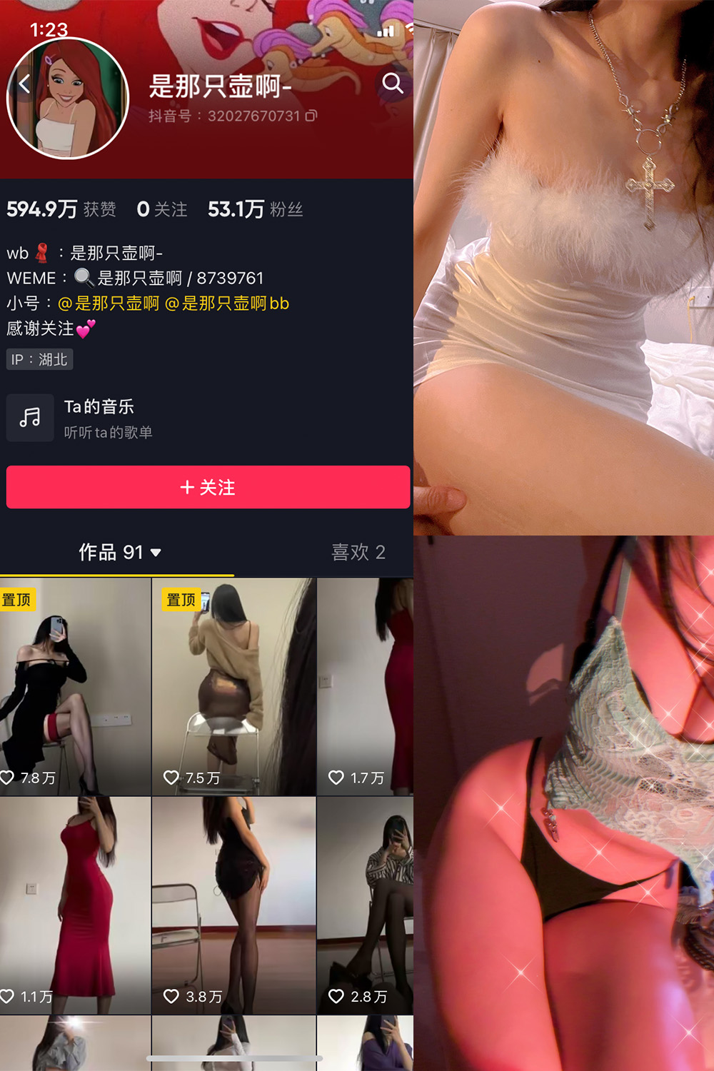 图片[1]-抖音 是那只壶啊 微密圈  NO.010期 【88P11V】-微密空间-全网最全抖音网红铁粉空间觅圈